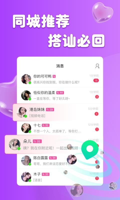 柚缘  v3.6.11图2