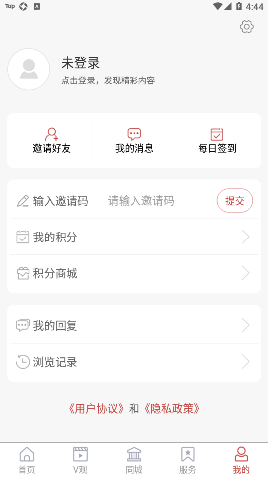 金乡手机台  v0.1.11图3