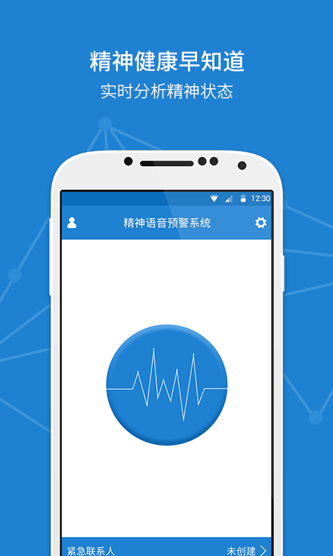 新精警  v1.0.7图2