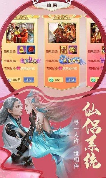 仙梦九歌红包版  v1.0.0图2