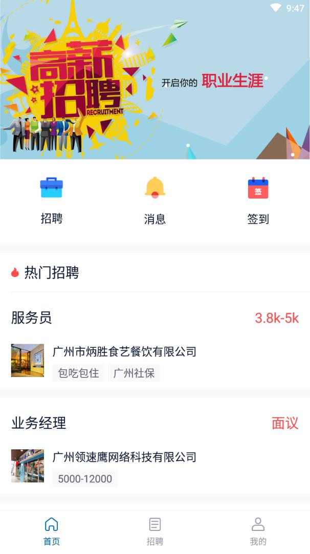 好工作  v1.0.0图2