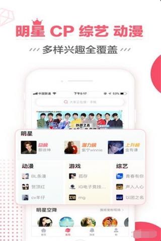 微博超话  v1.0图1