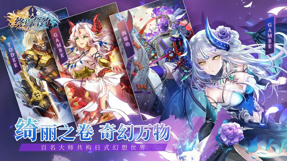 终焉誓约测试版  v3.9.27图2