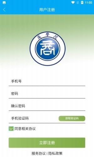 食源堂商学院  v0.1.9图3