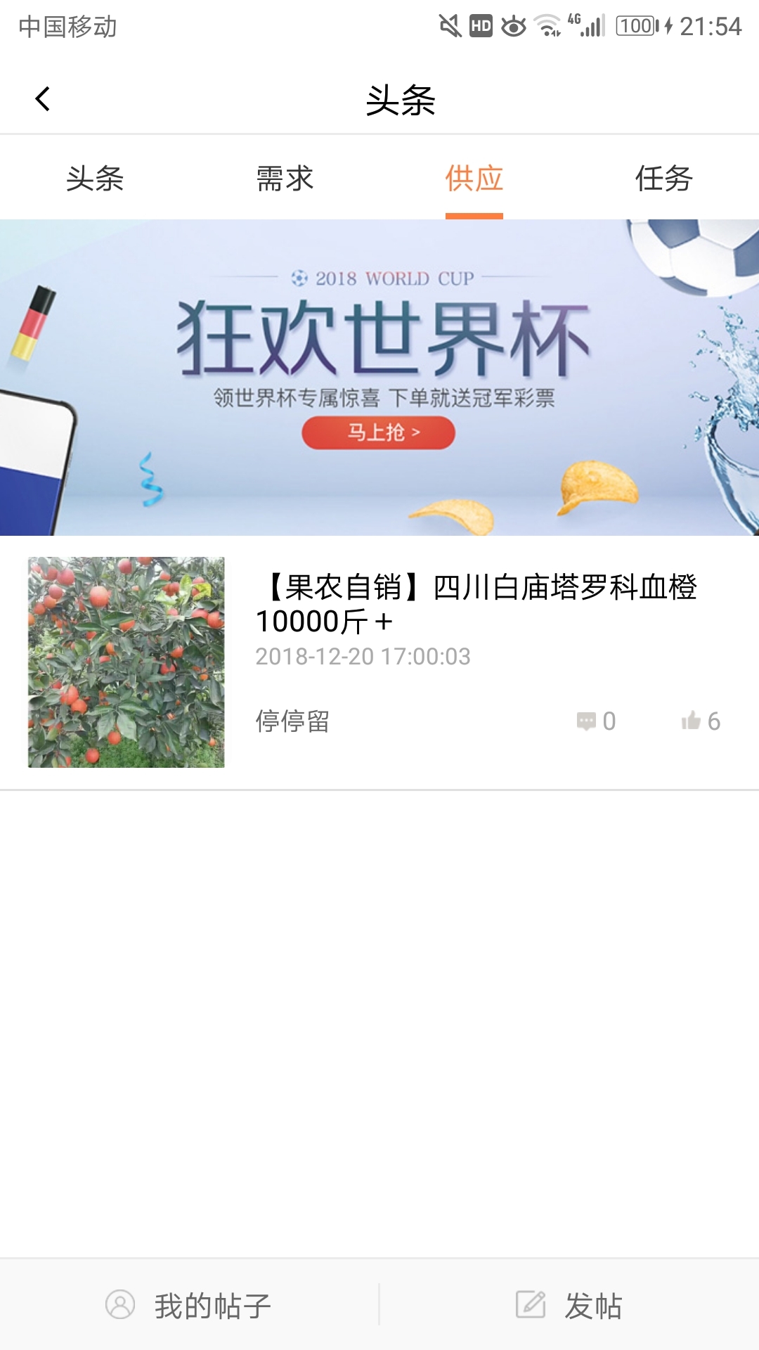 享饷  v2.0.4图2