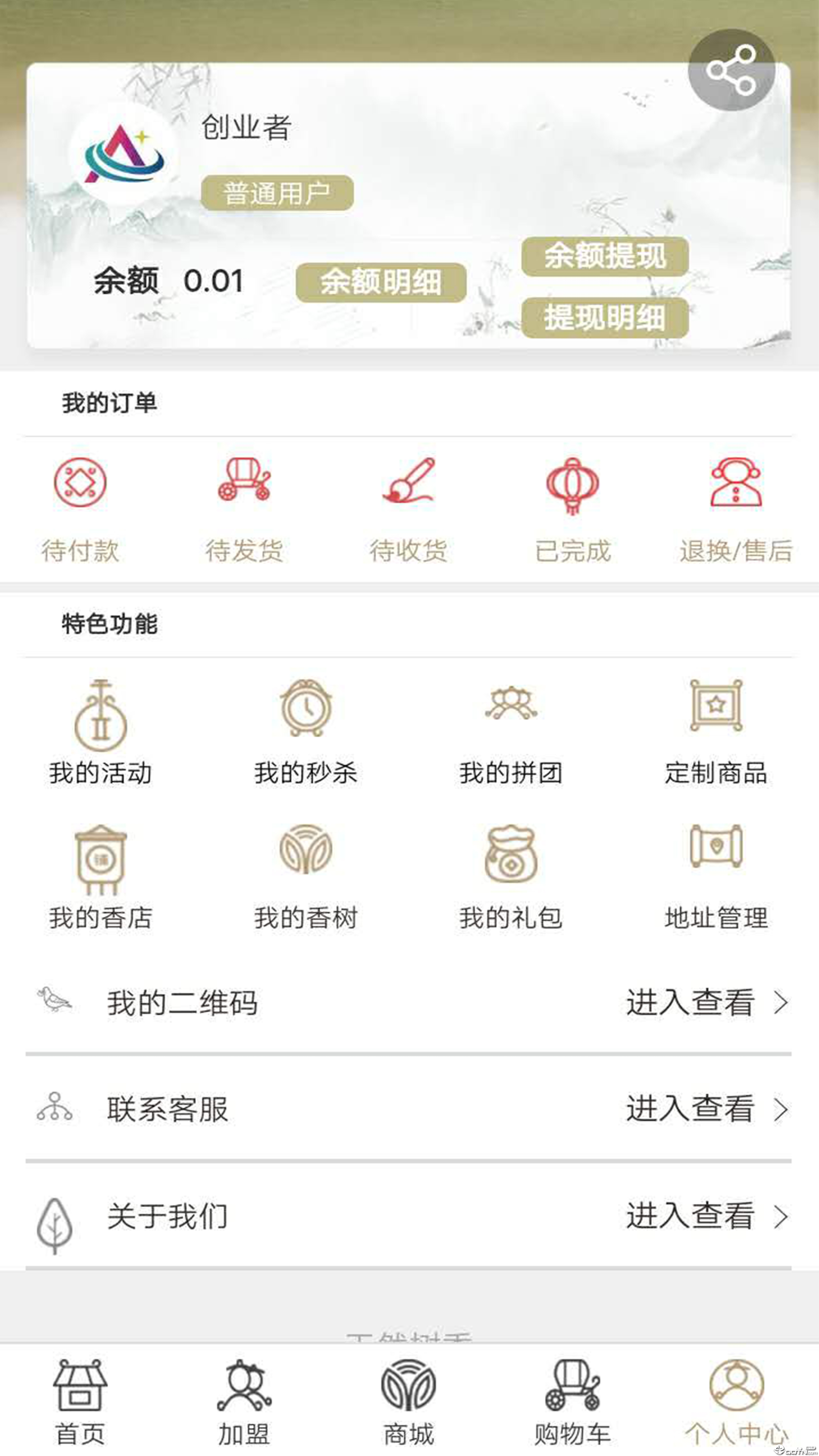 天然树香  v5.5图3