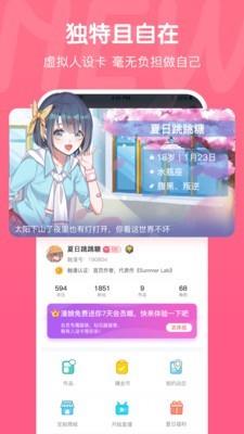 开心茶馆漫画