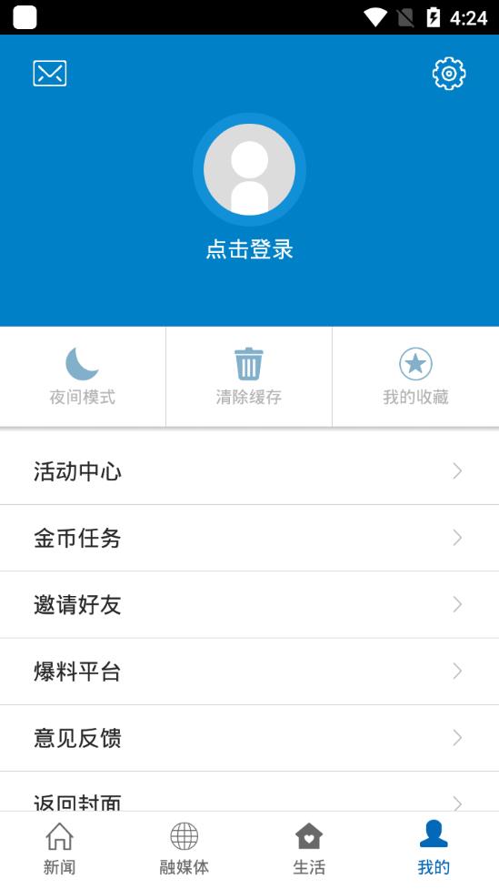 惟德乃兴  v2.0.2图4