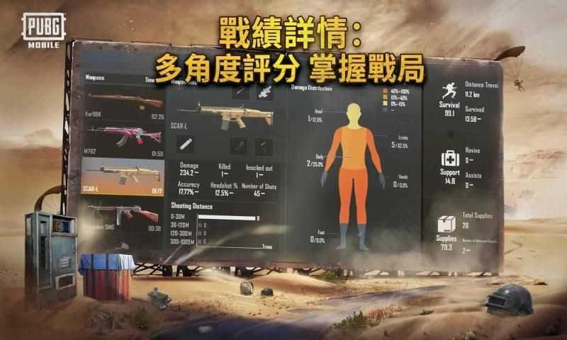 pubg  v2.4.0图2