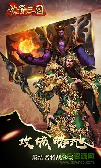 放置三国高爆红包版