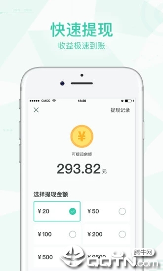 企鹅步数  v3.0.3图1