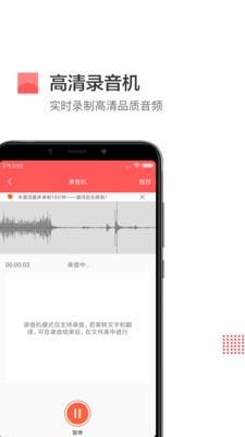 录音转文字工具  v1.0.6图3