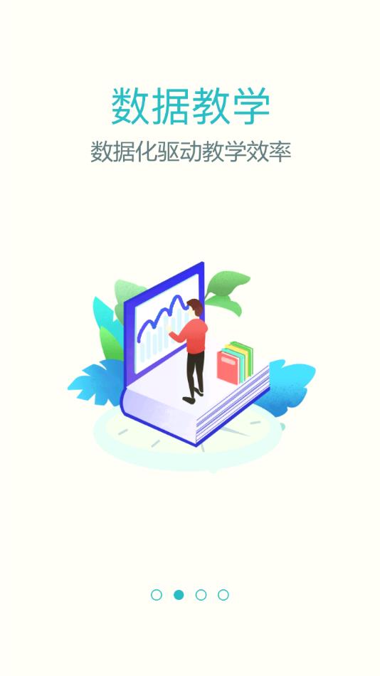 外语教学平台  v3.4.5图2