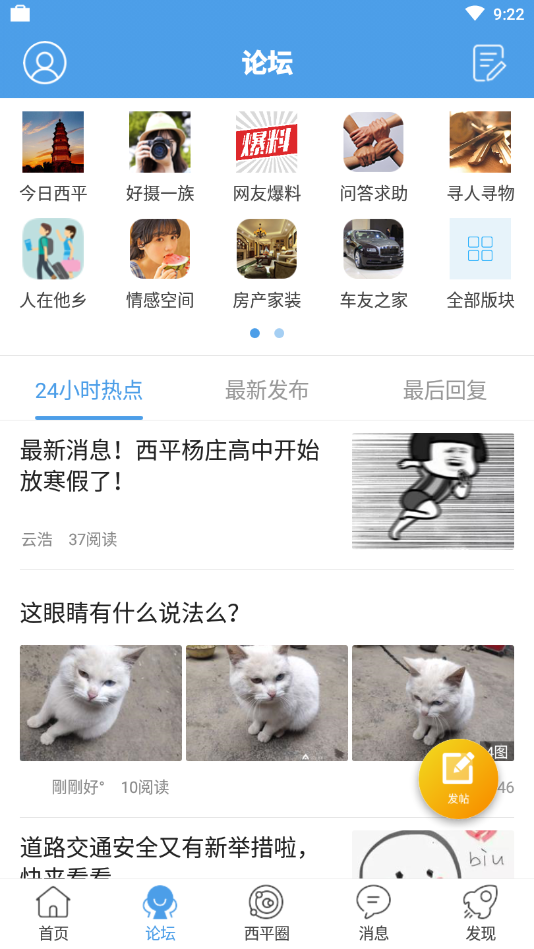 西平部落  v5.1.6图2