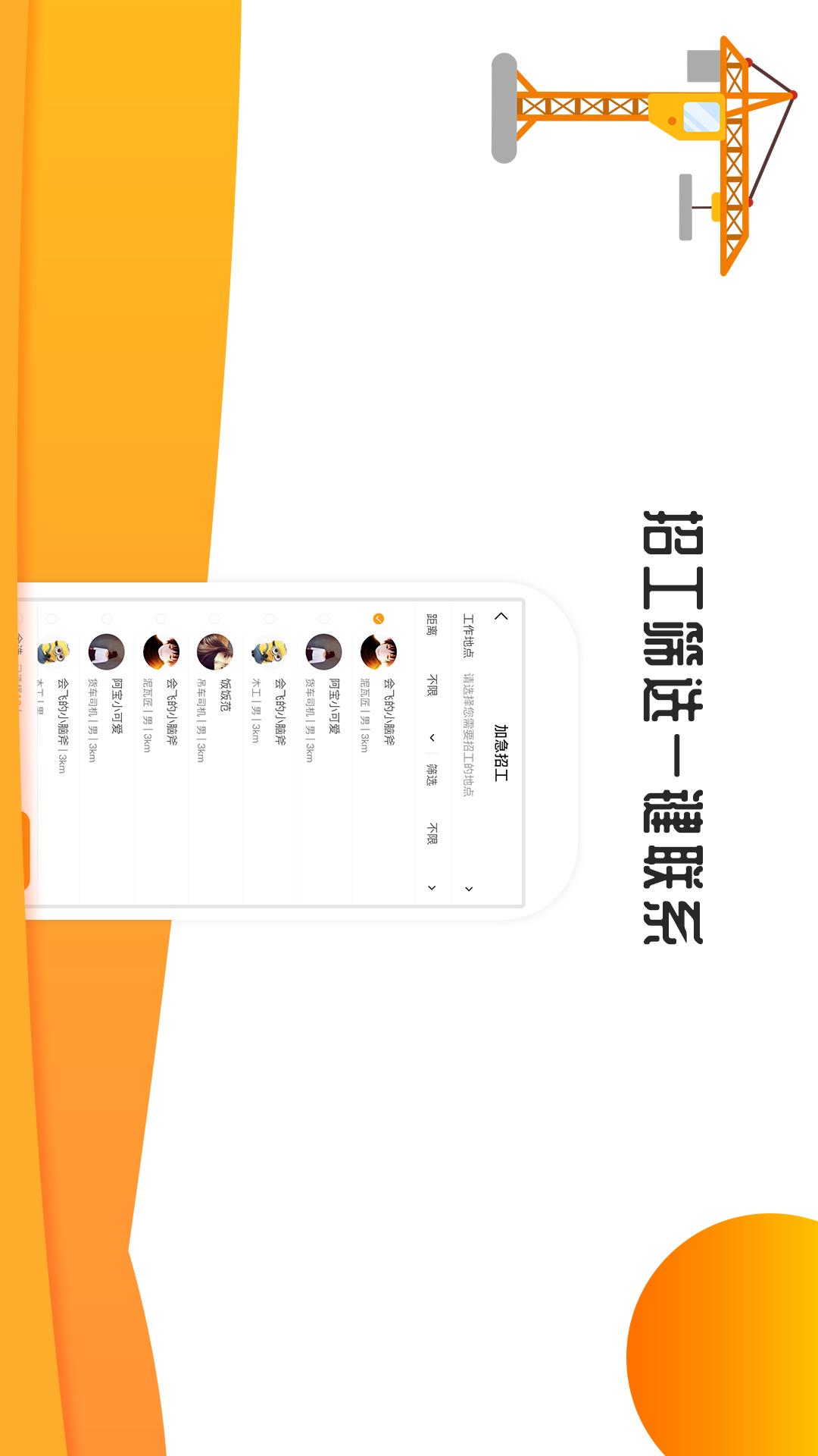 点点有活  v1.0.1图2