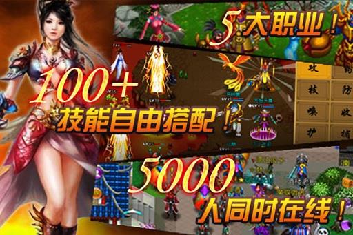 魔与道ol共存版  v1.0.8.61图2