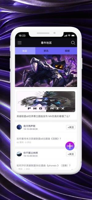 易牛社区  v1.0图3