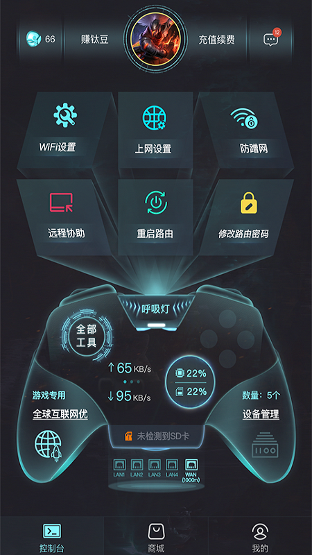 钛星人  v2.1.7图1