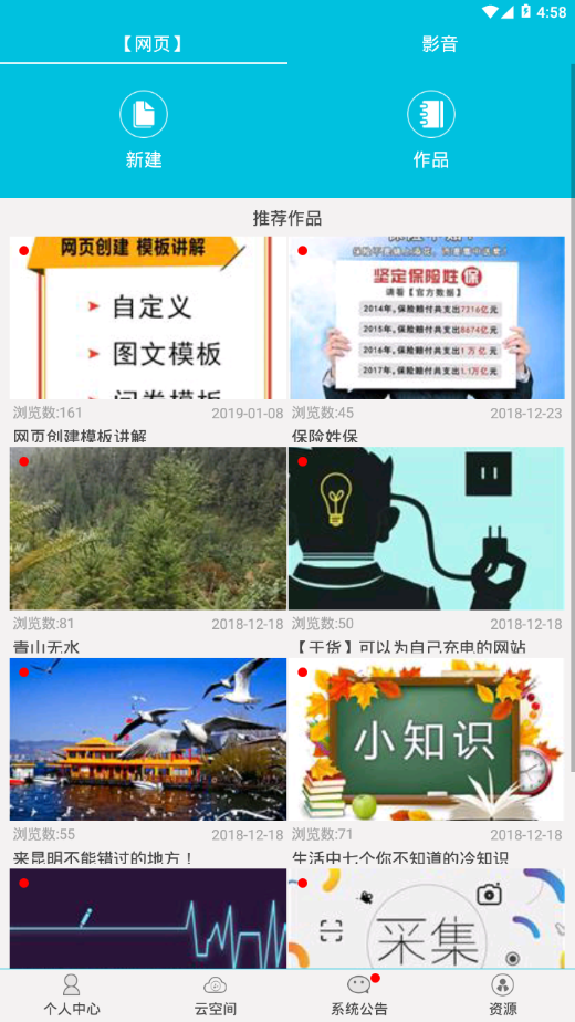 微观视讯  v2.1.0图1