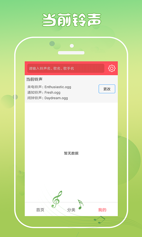 手机来电秀  v1.0.4图1