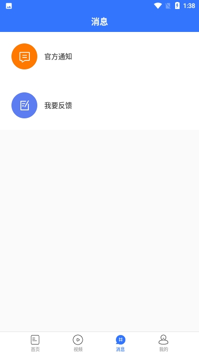 掌上肇州  v1.0.0图3