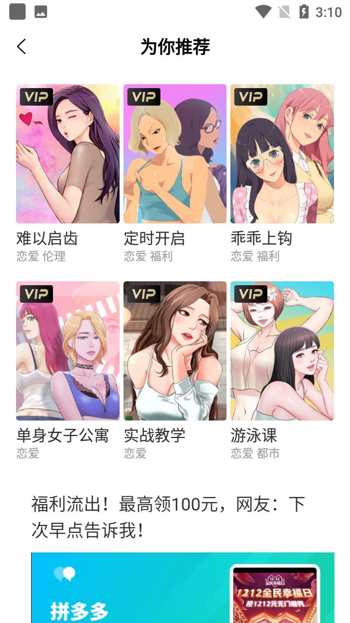 泡泡漫画官网版  v2.1.0图4