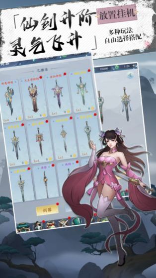 百妖万战  v2.117.1图1