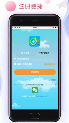 德讯通讯  v1.6.8图2