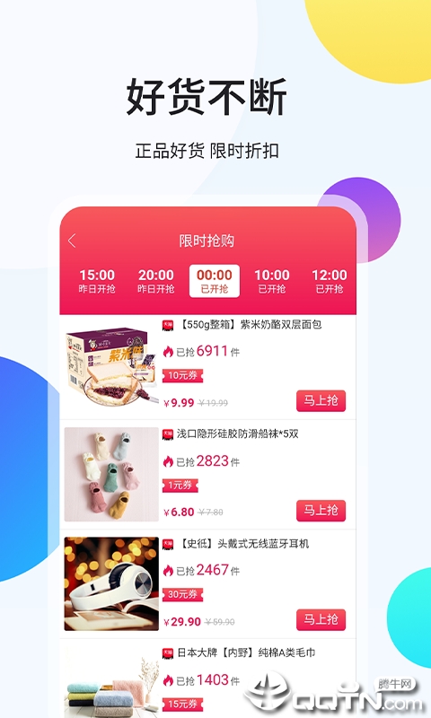 袋鼠易购  v1.0.10图4