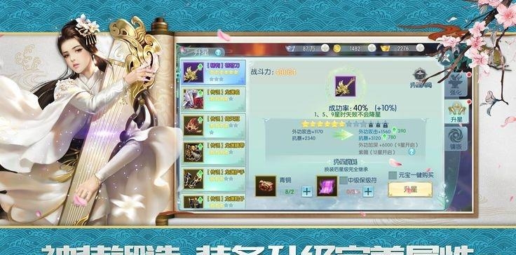 青灵诛仙  v2.4.1图4