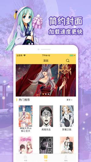 tl乙女漫画无删减无遮挡  v1.0图3