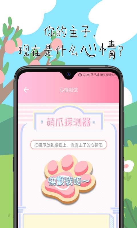 猫咪翻译器  v1.0.5图3