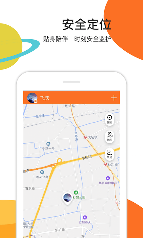 慧安星  v1.4.5图2