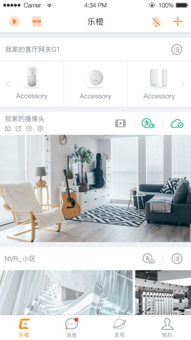 乐橙监控  v7.1.2.1203图1