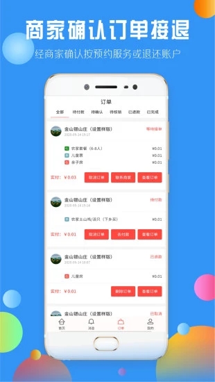 下乡嗨  v2.5.1图4