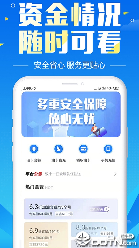 易卡宝  v2.1.0图4