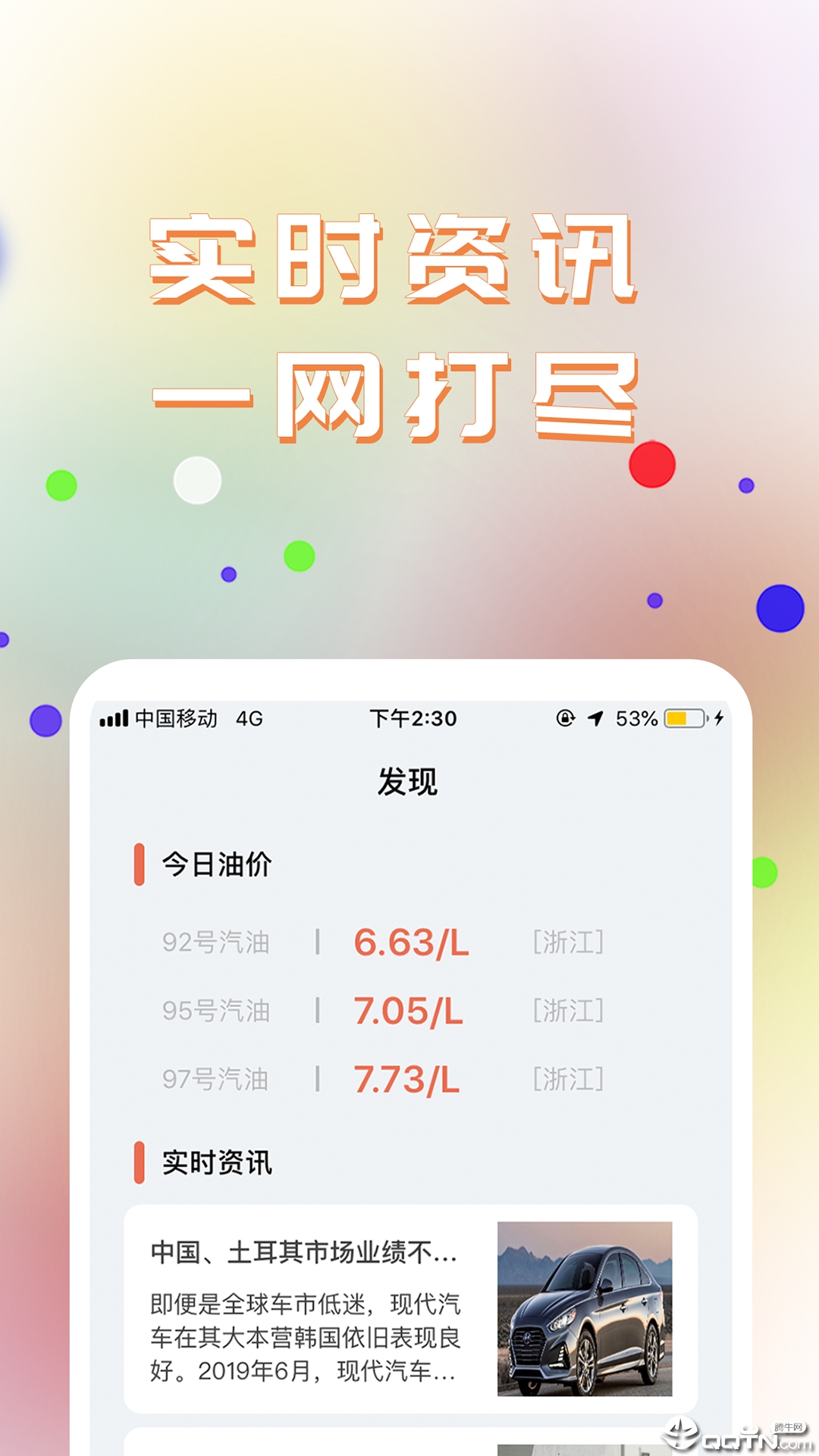 车e站  v1.0.7图3