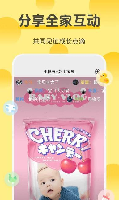 芝士宝贝  v1.0.1图3