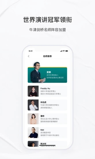 友邻优课  v5.5.1图4