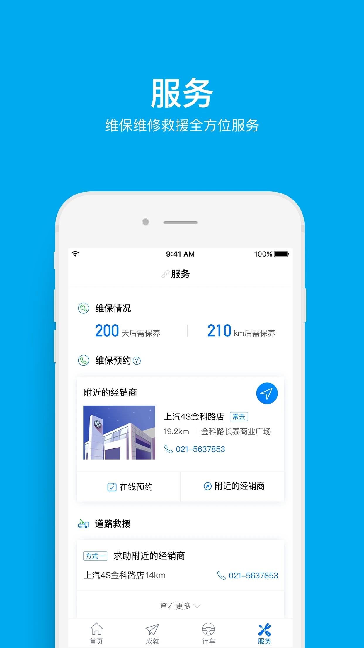 众e联  v1.6.8图3