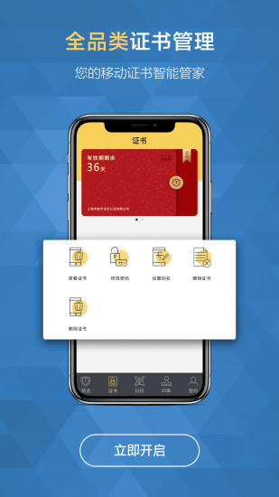 移证通  v4.2.3图4