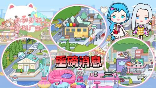 我的库洛米小镇世界  v1.0图3