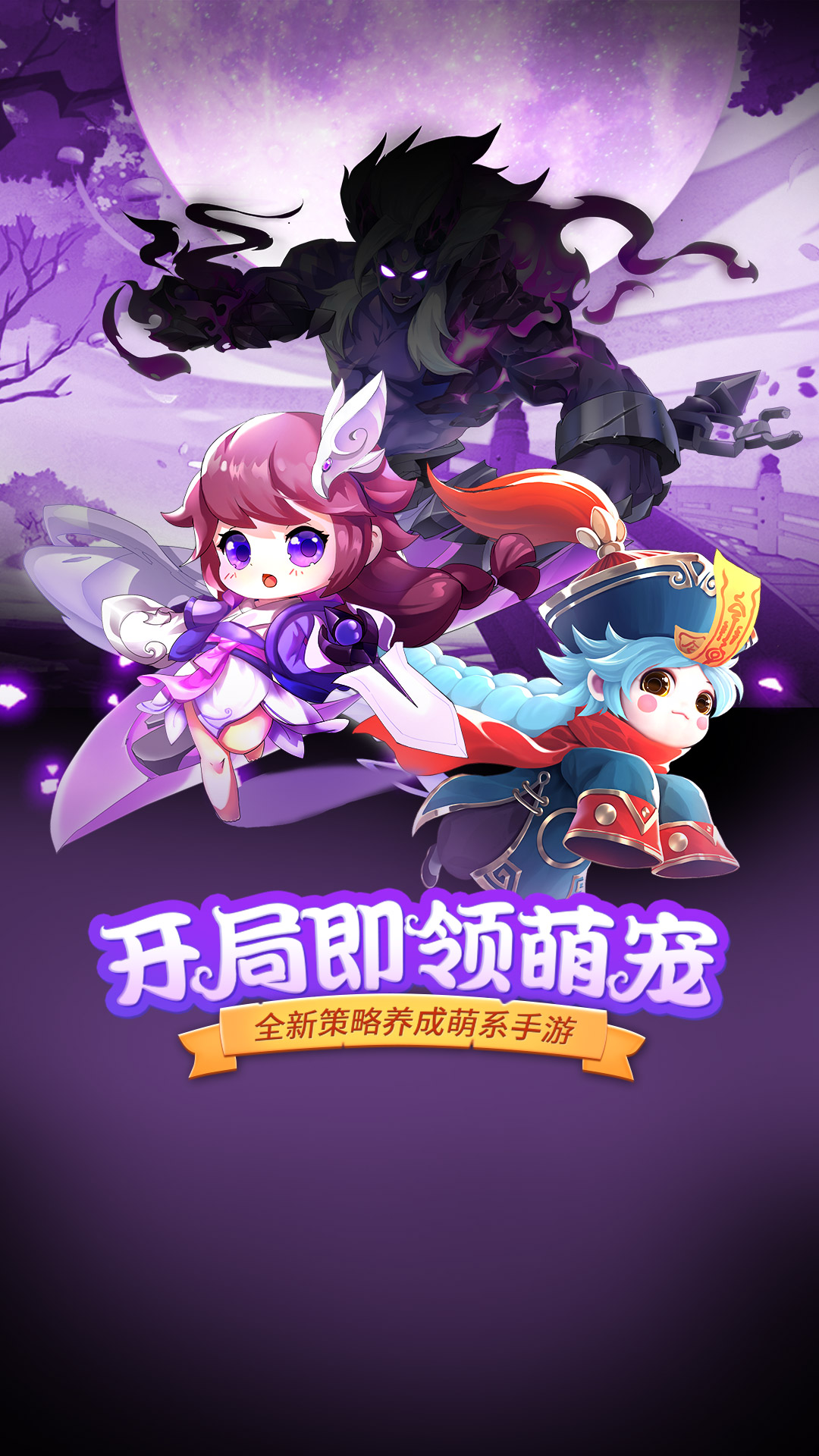 封妖捉鬼记  v3.3.0图4