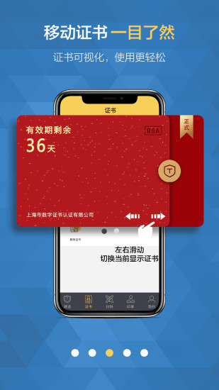 移证通  v4.2.3图2