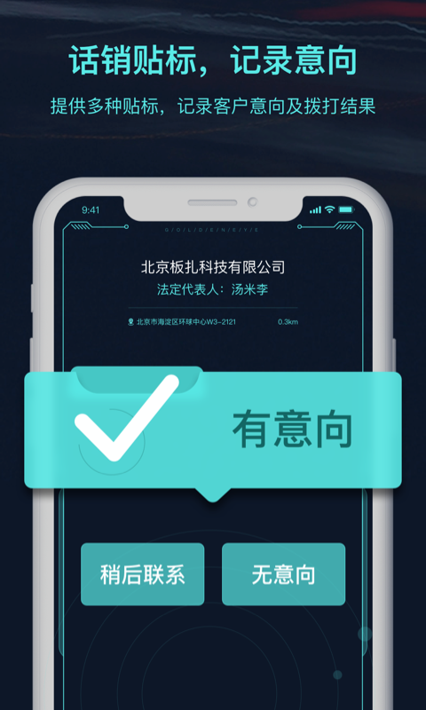 黄金眼  v2.4.0图4