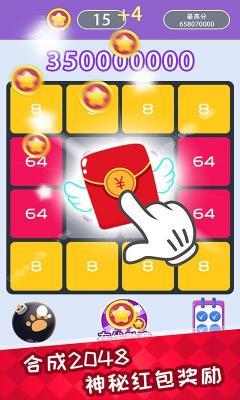 数字达人2048  v1.0图2