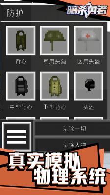 暗杀勇者  v1.1.1图2