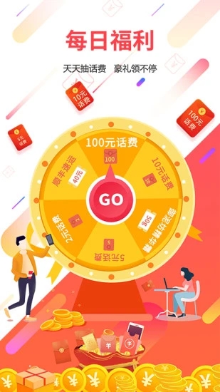 广东电信  v5.2.0图2