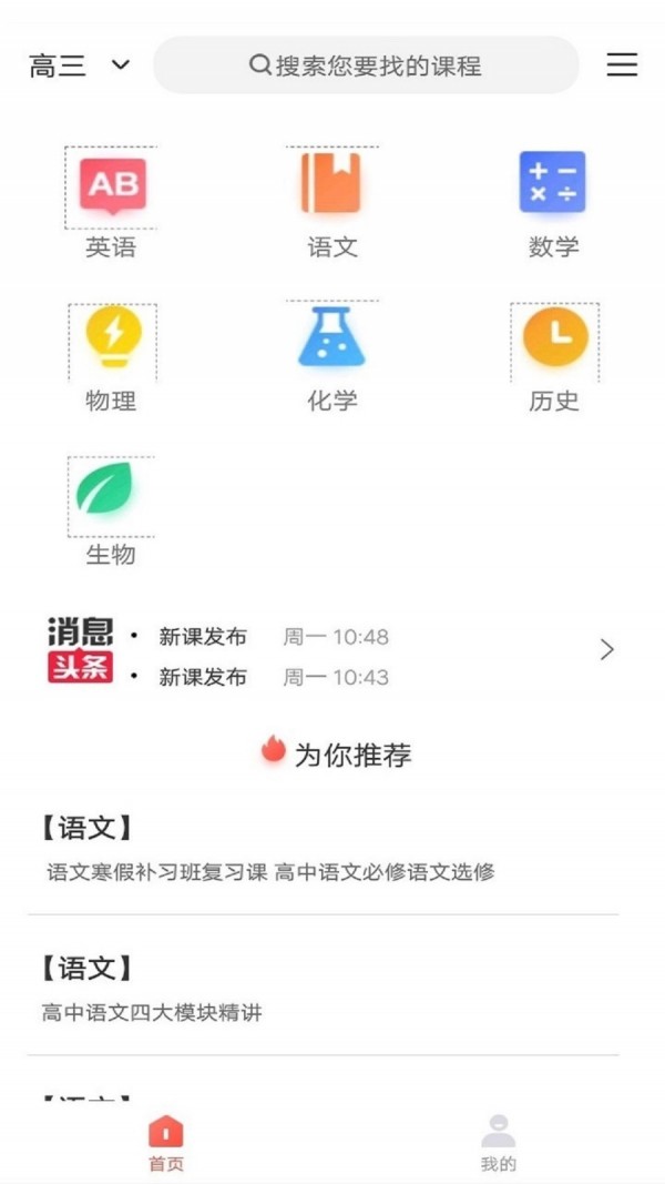 内参教育  v1.0.0图3