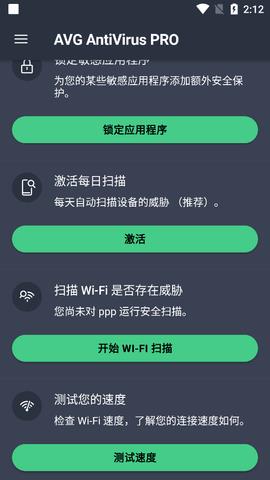 AVG  v6.50.1图1